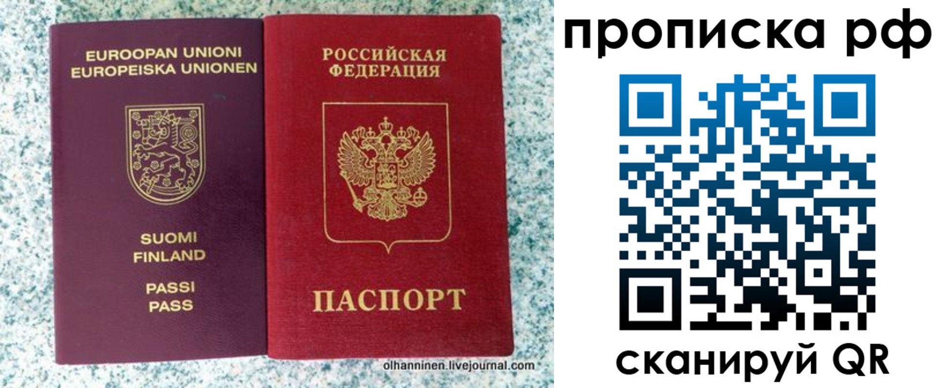 временная регистрация недорого в Комсомольске-на-Амуре
