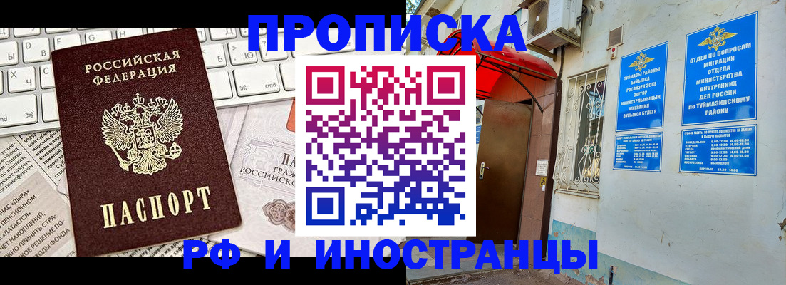 временная регистрация поиск в Комсомольске-на-Амуре