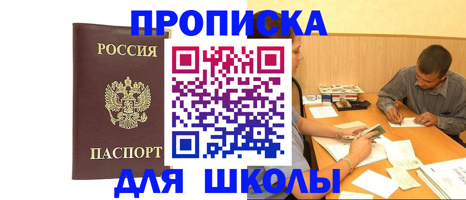 где прописаться в Комсомольске-на-Амуре