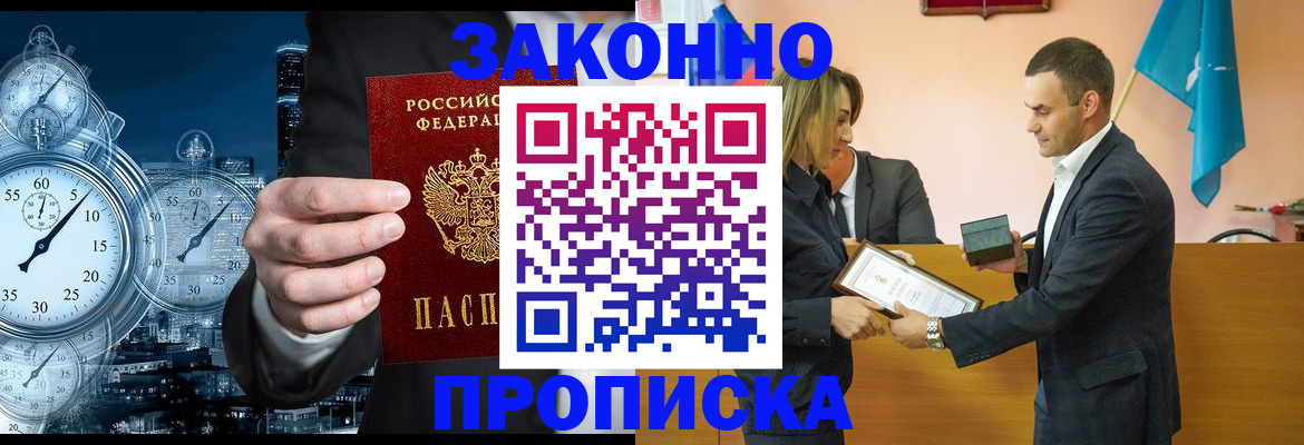 прописка для кредита в Комсомольске-на-Амуре