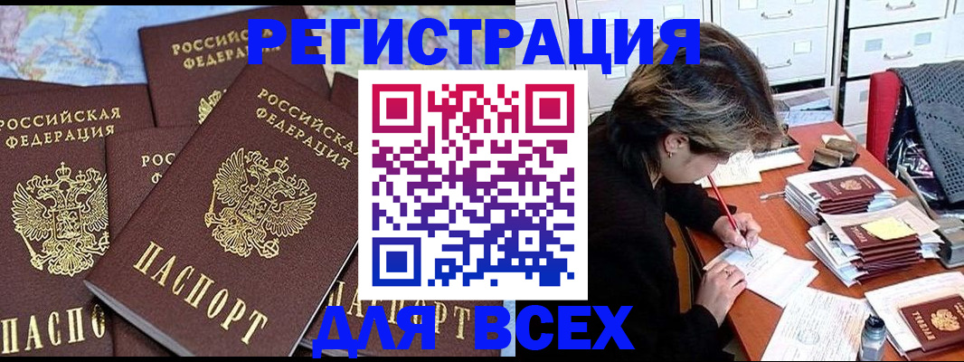 прописка для военкомата в Комсомольске-на-Амуре