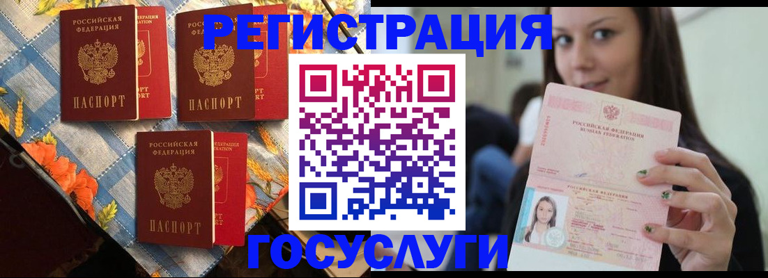 регистрация в Комсомольске-на-Амуре